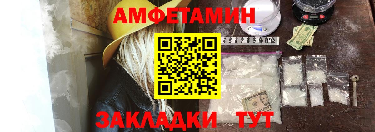 Амфетамин Розовый Зеленогорск