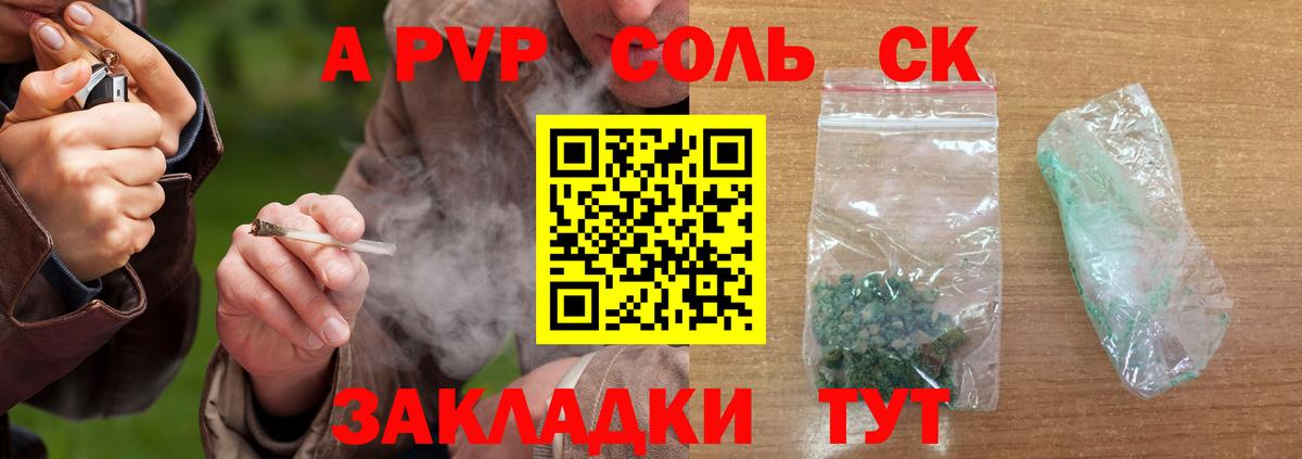 Мефедрон  А ПВП  Вход с VPN  Зеленогорск  Канабис  Каннабис 