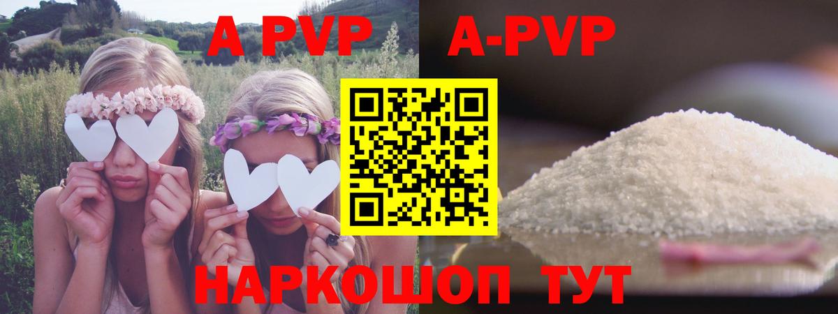 Alpha-PVP Crystall Зеленогорск