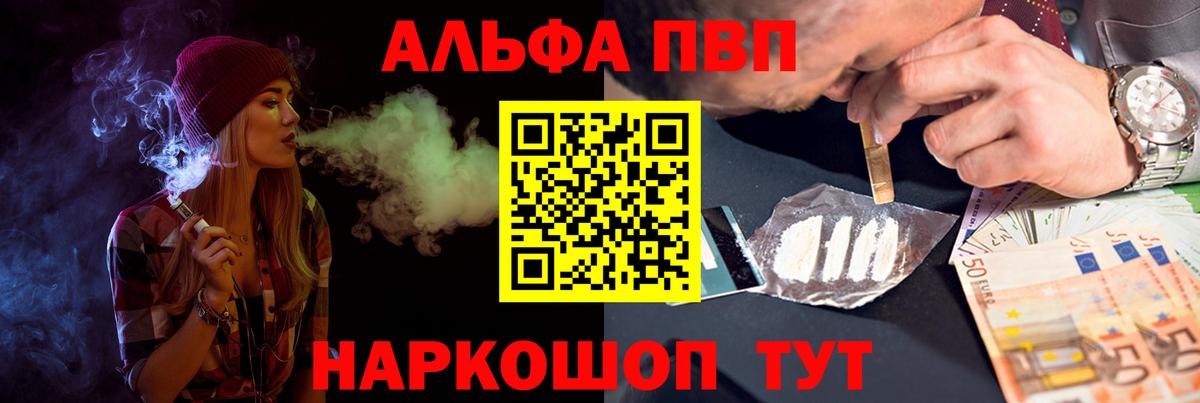 А ПВП СК  Вход с VPN  А ПВП Crystall  Зеленогорск  Alfa_PVP мука 