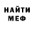 Меф 4 MMC Martin Quintana