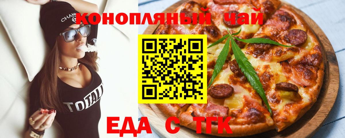 Печенье с ТГК конопля  Вход с VPN  Зеленогорск 