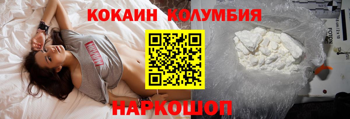 сколько стоит  Cocaine  Вход с VPN  COCAIN VHQ  Зеленогорск 