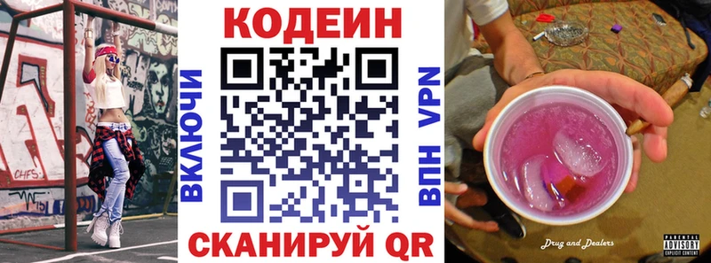 что такое наркотик  Зеленогорск  blacksprut маркетплейс  Кодеиновый сироп Lean напиток Lean (лин) 