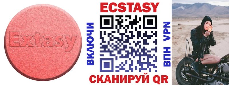 ЭКСТАЗИ XTC  Зеленогорск 