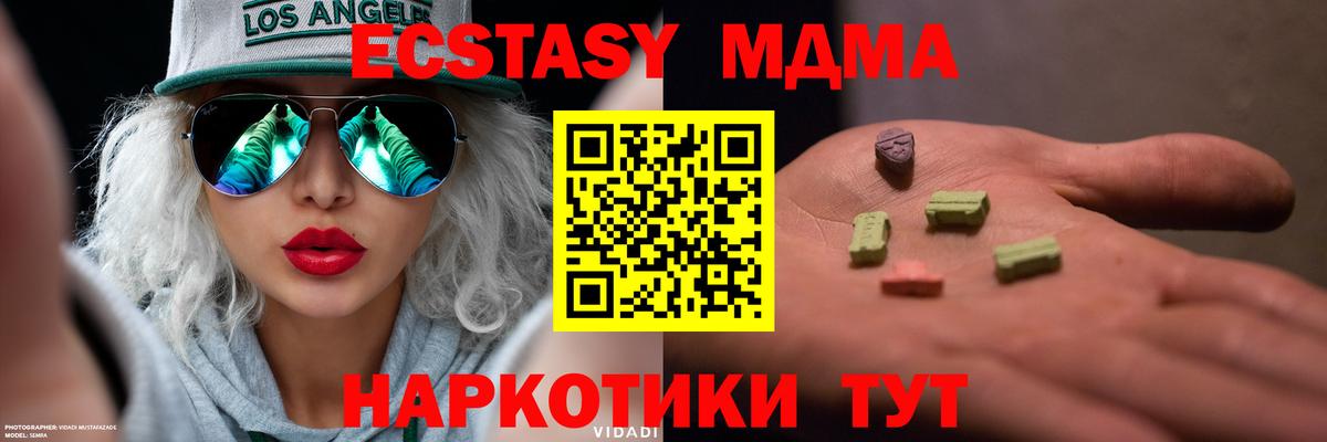 ЭКСТАЗИ бентли  Вход с VPN  Ecstasy mix  Экстази  Зеленогорск 