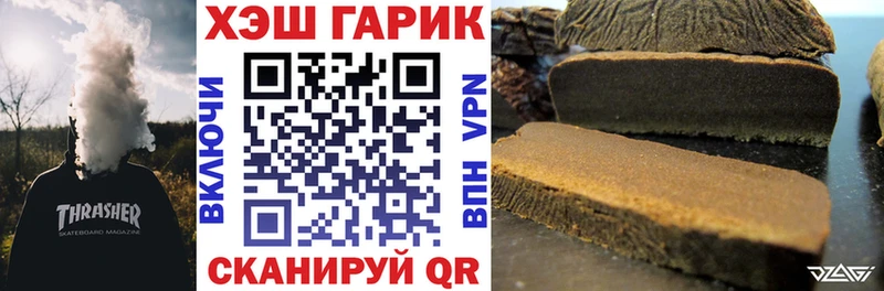 ГАШ hashish  Зеленогорск 