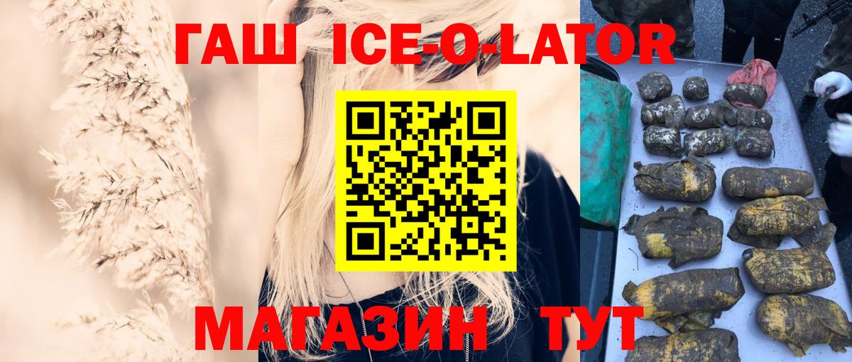 ГАШ  Вход с VPN  Зеленогорск  ГАШИШ Premium  Гашиш индика сатива 