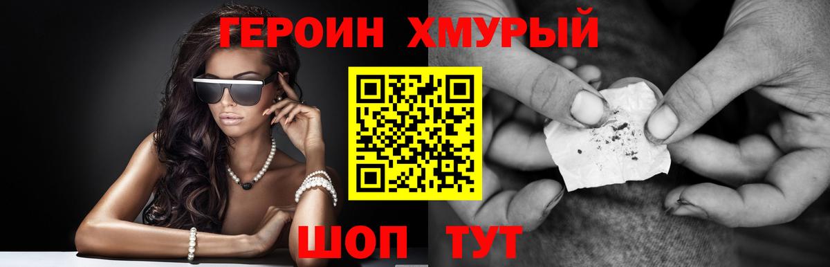 Зеленогорск  Героин герыч  Вход с VPN 