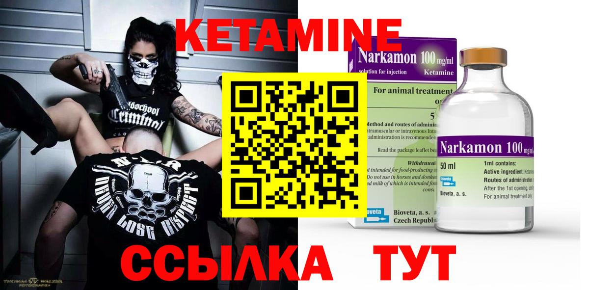 Кетамин ketamine  Вход с VPN  Кетамин ketamine  Зеленогорск 