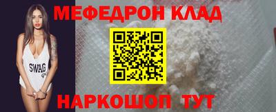 мефедрон VHQ Берёзовский