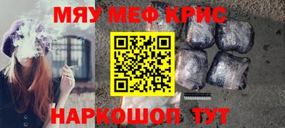 MESCALINE Волжский