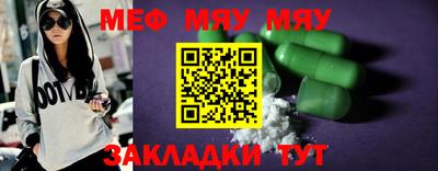 мефедрон мука Волгодонск