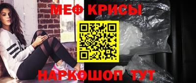 мефедрон мука Волгодонск