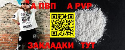 a pvp Волжск