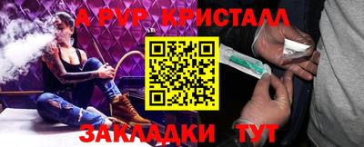 меф Гусиноозёрск