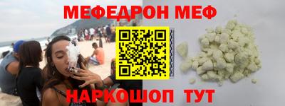MESCALINE Волжский