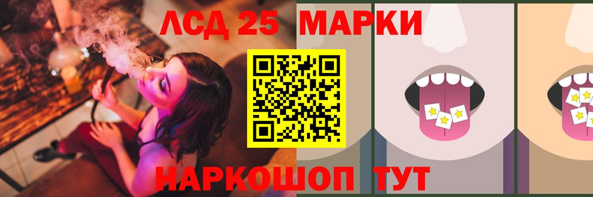 Лсд 25 экстази кислота Зеленогорск