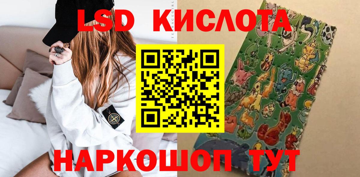 Лсд 25 экстази кислота Зеленогорск