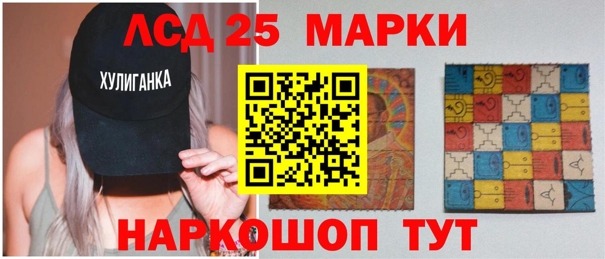 Лсд 25 экстази  ЛСД экстази кислота  Вход с VPN  ЛСД экстази кислота  Зеленогорск 