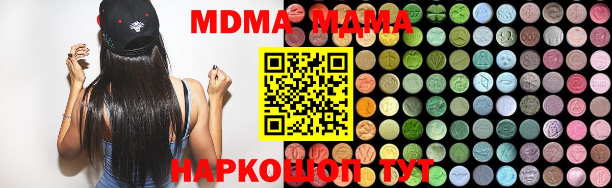MDMA кристаллы  Вход с VPN  Зеленогорск 