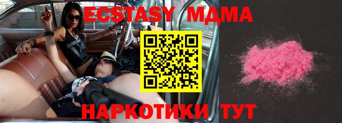 МДМА кристаллы Зеленогорск