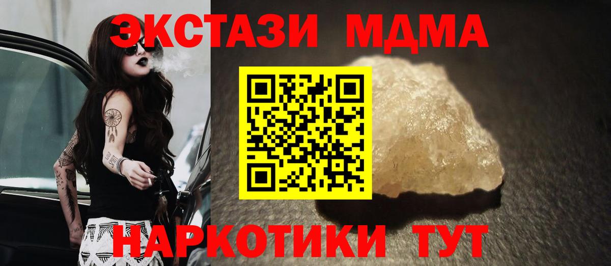 MDMA Molly  Зеленогорск  МДМА  МДМА VHQ 