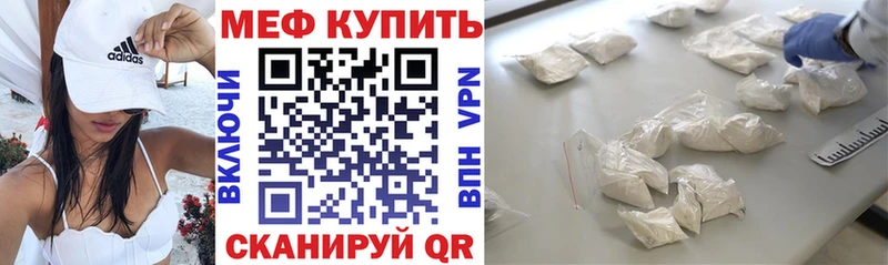 МЯУ-МЯУ 4 MMC сколько стоит Зеленогорск