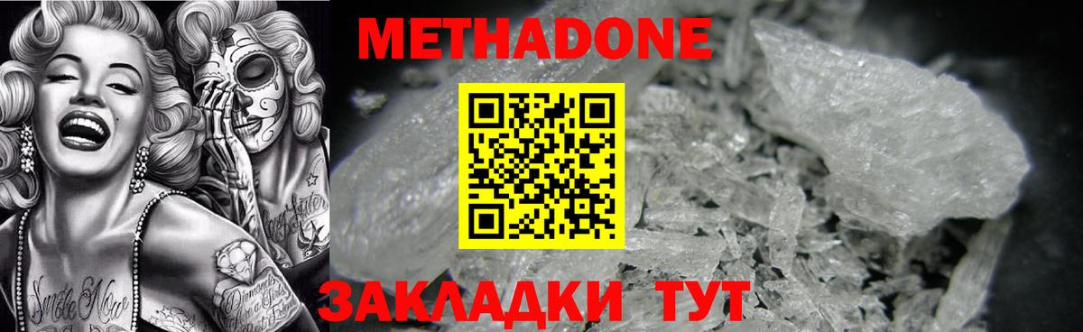 Зеленогорск  МЕТАДОН methadone  Вход с VPN 