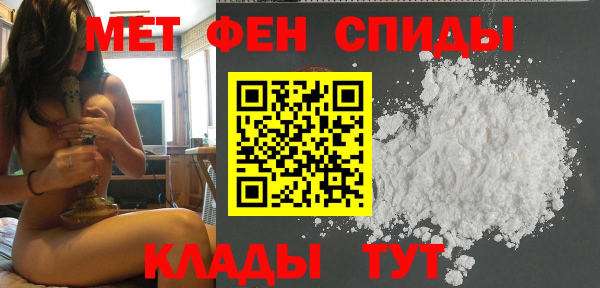 МЕТАМФЕТАМИН Декстрометамфетамин 99.9% Зеленогорск