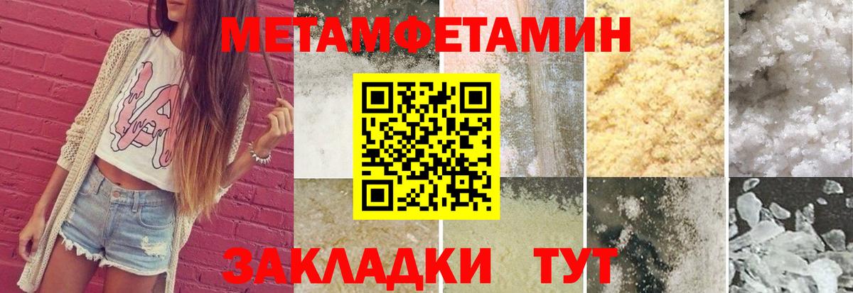 Метамфетамин витя  Вход с VPN  Зеленогорск 