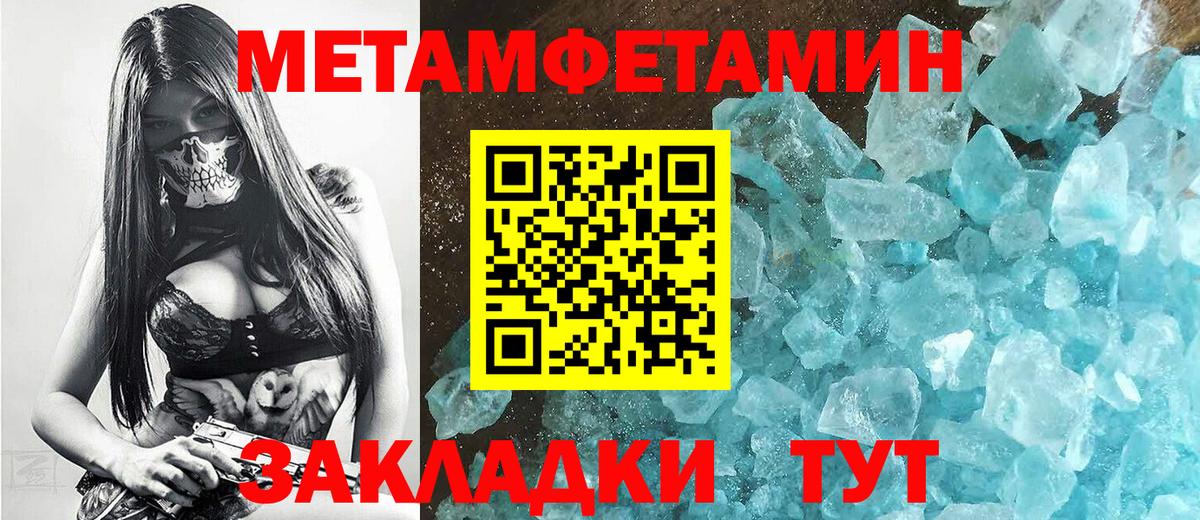 МЕТАМФЕТАМИН  МЕТАМФЕТАМИН витя  Зеленогорск  МЕТАМФЕТАМИН витя 