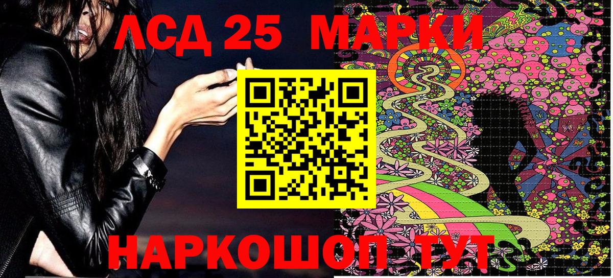 Зеленогорск  Марки 25I-NBOMe 1500мкг  Вход с VPN 