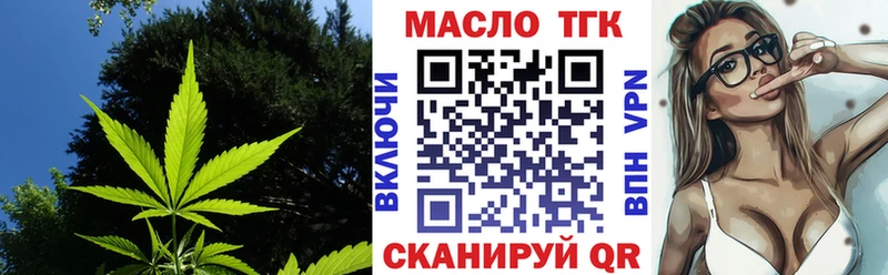 ТГК вейп  Зеленогорск 