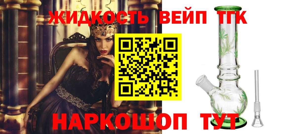 ТГК THC oil Зеленогорск