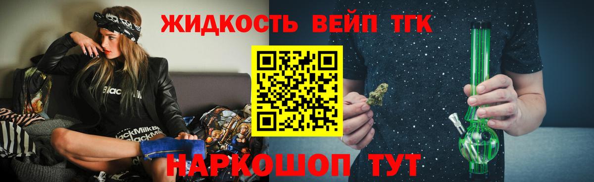 ТГК концентрат  Зеленогорск 